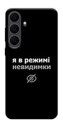 Чехол Demsky Режим невидимки для Samsung Galaxy S25 FE