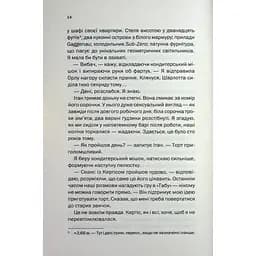 Книга Вечірка брехунів - Келсі Кокс КСД (9786171517912) - мініатюра 10