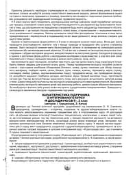 Я досліджую світ 2 клас. Конспекти уроків з інтегрованого курсу - мініатюра 4