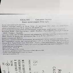 Вино Rene Mure Riesling Calcaires Jaunes 2016, біле, сухе, 0,75 л - мініатюра 3