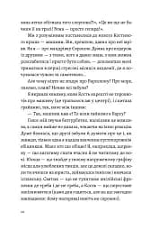 Цього літа в Барселоні - мініатюра 6