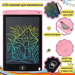 Графічний Планшет 10" для малювання та нотаток e-Writing Board 10" Рожевий