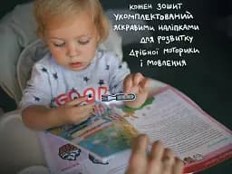Gakken. Розумні ігри. Лічба. 2–4 роки + наліпки і багаторазові сторінки для малювання - мініатюра 2