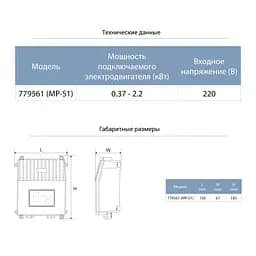 Пульт управління Aquatica 220В 0.37-2.2кВт (779561) - мініатюра 2