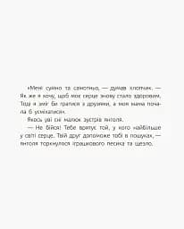 Велике серце - мініатюра 6