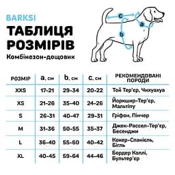 Комбінезон-дощовик для собак Barksi Textile розмір XХS рожевий - мініатюра 6