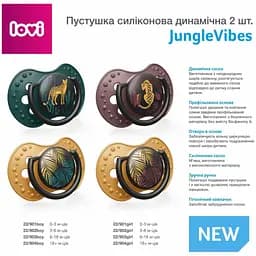 Пустушка силіконова динамічна LOVI Jungle Vibes Girl 3-6 місяців 2 шт. (22/902girl) - мініатюра 6