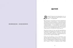 Як стати бездоганною відьмою - мініатюра 5