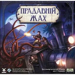 Geekach Прадавній жах