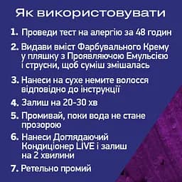 Фарба для волосся Schwarzkopf Live Urban Metallics U69 Amethyst Chrome - мініатюра 8