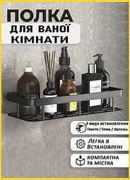 Полиця для ванної кімнати Good Idea Storage Rack 30х13х5.5 см  - мініатюра 3