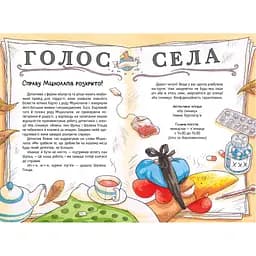 Детективна агенція "На сіннику". 3. Шалена Гільда й таємна місія - Анн-Катрін Геґер Видавництво РМ (9786178373375) - мініатюра 8