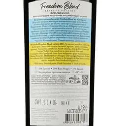 Вино Purcari Freedom Blend, червоне, сухе, 0,75 л - мініатюра 3