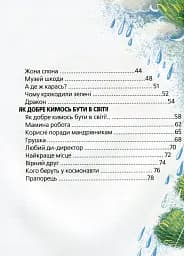 Прикольні вірші - мініатюра 9
