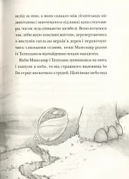 Різдвозавр - мініатюра 10