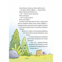 Дитячий світовий бестселер. Зубна тривога - Орсон К. Міллер (545407) - мініатюра 2