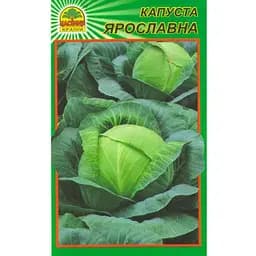 Насіння капусти Ярославна 1 г (Насіння країни)
