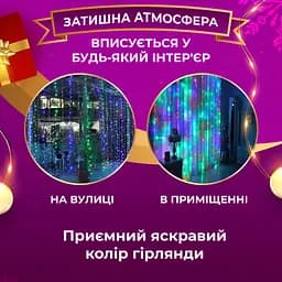 Гірлянда-штора Роса 200 LED розмір 3*3 м, мультиколор GarlandoPro 173305ML - мініатюра 3