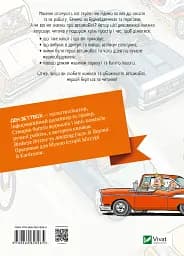 Наука в коміксах. Машини: двигуни, що рухають людство - мініатюра 2