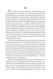 Знайти Атлантиду. Подорож у безодню. Частина 1 - Ігор Курус - мініатюра 7