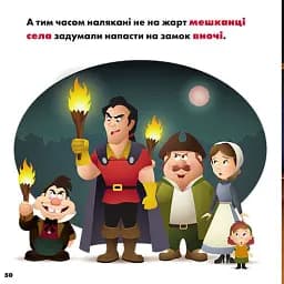 Disney Маля. Мої перші історії. Принцеси. Жасмін. Белль - - мініатюра 8