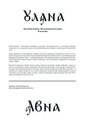 Журнал Камо №1. Весна - мініатюра 5