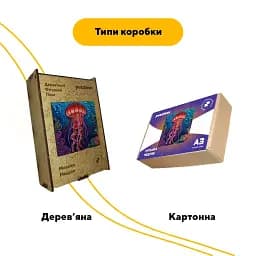 Дерев'яний фігурний пазл Мозаїка Медузи, А3, Картонна коробка 200 елементів - мініатюра 3