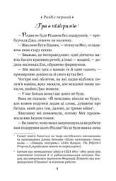 Маленькі жінки - Луїза Мей Олкотт (978-966-10-4981-8) - мініатюра 4
