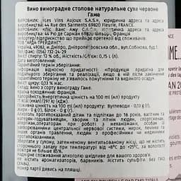 Вино Aujoux Copain Comme, червоне, сухе, 0,75 л - мініатюра 3