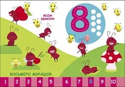 Книга Ранок Пізнавайчик. Лічба - Світлана Моісеєнко (G1733002У) - мініатюра 4