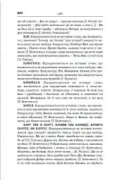 Пунктуаційний словник - довідник - мініатюра 5
