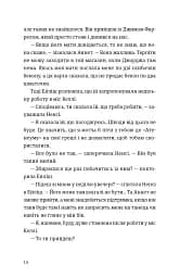 Бруклін - Колм Тойбін - мініатюра 9