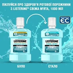 Ополіскувач для ротової порожнини Listerine Свіжа М'ята М'який смак 1000 мл - мініатюра 13