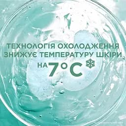 Тканинні патчі-желе Garnier Skin Naturals з ефектом охолодження та зволоження 5 г - мініатюра 5