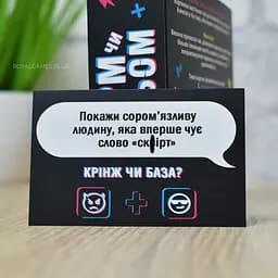 Настільна гра "Норм або стрем Крінж або база" PLR-0045 - мініатюра 2