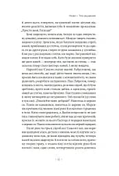 Наглядати й карати. Народження в'язниці - мініатюра 5