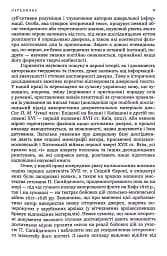 Гетьман Сагайдачний – бич Господній московитів - мініатюра 9