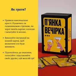 Настільна гра П'янка вечірка 290117, 150 веселих карт із завданнями - мініатюра 4