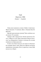 Хороше життя - мініатюра 6
