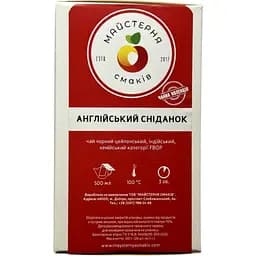 Чай Майстерня смаків для чайника Англійський Сніданок 20 шт. x 5 г - мініатюра 3