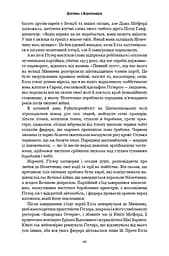 Дівчина з Нідерландів. Одрі Гепберн і Друга світова війна - мініатюра 15