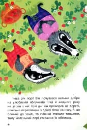 Світ догори ногами - мініатюра 4