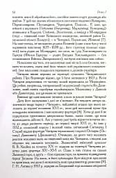 Чигирин – гетьманська столиця - мініатюра 8