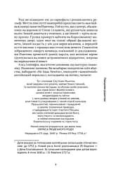 Ньютон. Дуже коротке введення - мініатюра 4