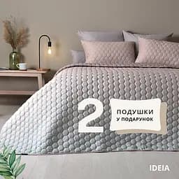 Покривало стьобане Ideia Silhouette з подушками двостороннє бежевий 260 х 240 см (8-34911) - мініатюра 3