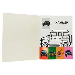 Розмальовка дитяча "Наклей і розмалюй. Джип" Книжковий хмарочос 403723 - мініатюра 4