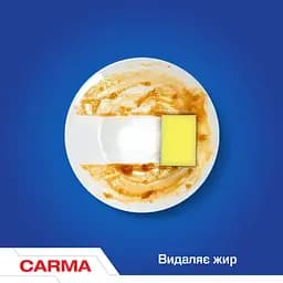 Засіб для ручного миття посуду Carma Актив 500 мл (4823098413714) - мініатюра 5