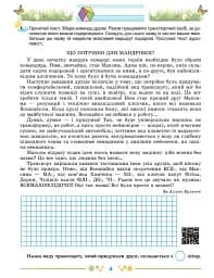 Щодня пів години для розвитку дитини. Посібник з 3 у 4 клас - мініатюра 3