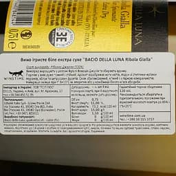 Ігристе вино Schenk Bacio Della Luna Ribola Gialla Extra Dry, біле, сухе, 11%, 0,75 л - мініатюра 4