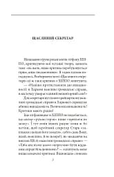 Останній день - мініатюра 4